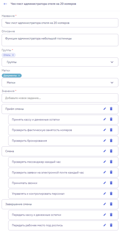Как чек-листы спасают жизни и помогают контролировать