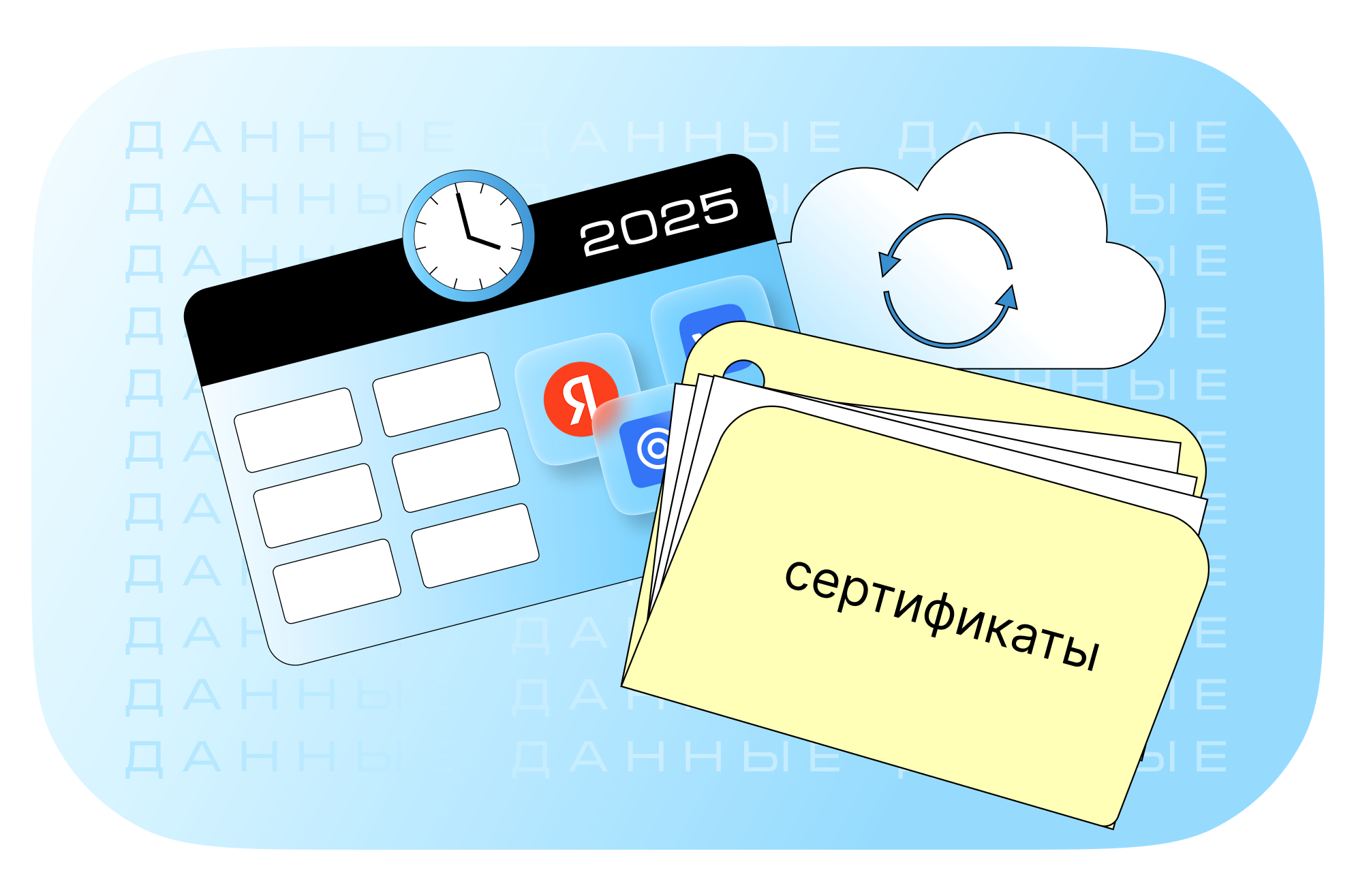 Цифры TeamDo Цифры TeamDo