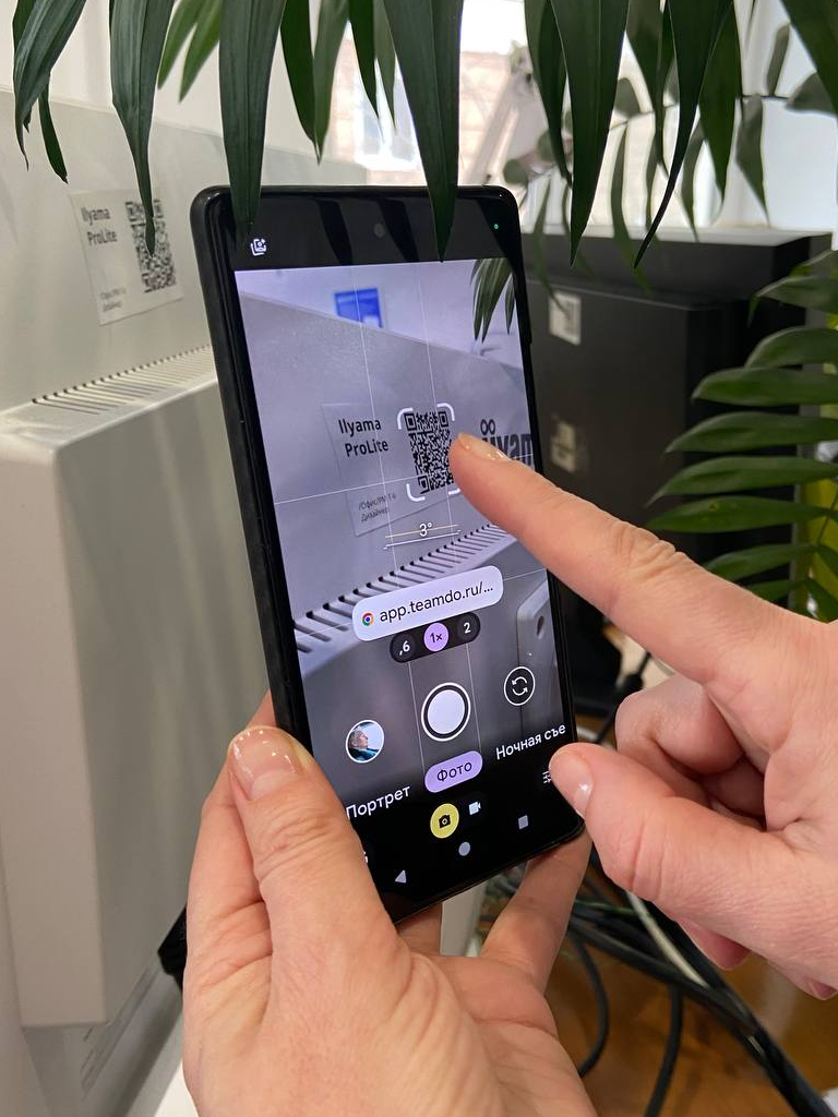 Инвентаризация по QR