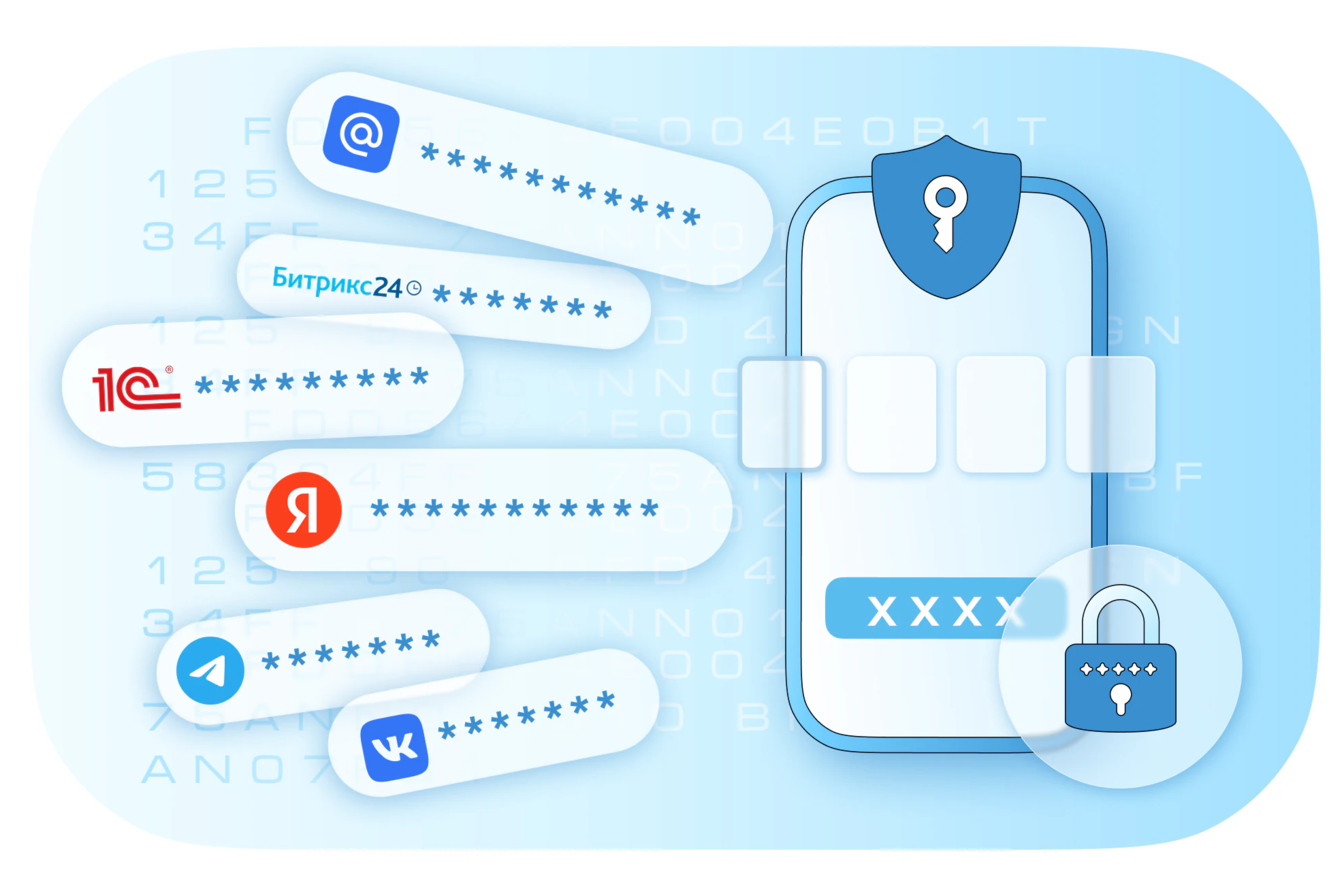 Менеджер паролей TeamDo