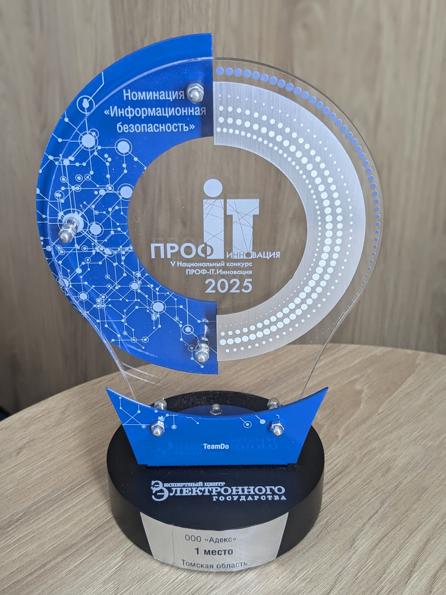 TeamDo ─ лидер номинации «Информационная безопасность»