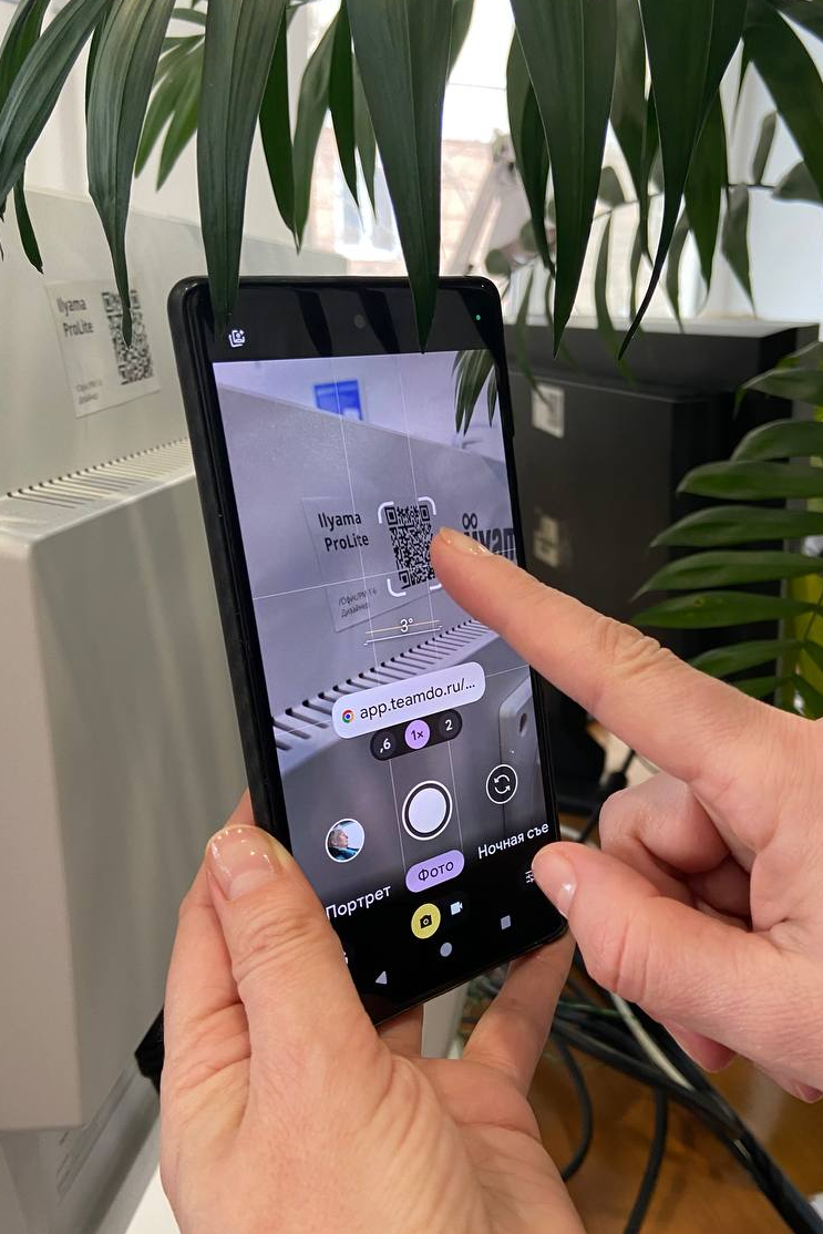 Инвентаризация по QR