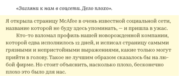 Эллисон Сэрра «Кибербезопасность: правила игры. Как руководители и сотрудники влияют на культуру безопасности в компании»