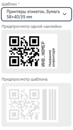 наклейки с qr-кодом для спортивного инвентаря в TeamDo