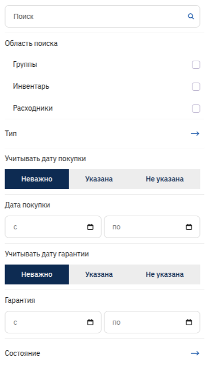поиск и инвентрация спортивного оборудования в TeamDo